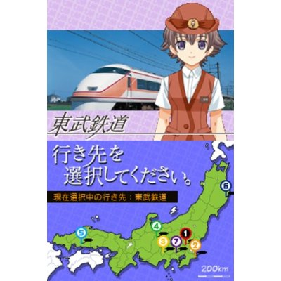 Tetsudou Musume DS: Terminal Memory image 3