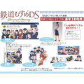 Tetsudou Musume DS: Terminal Memory [Limited Edition] thumbnail 3