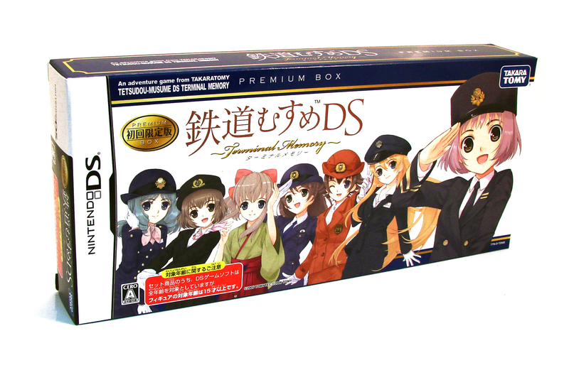 Tetsudou Musume DS: Terminal Memory [Limited Edition] image 1