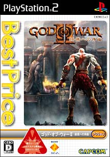 God of War II: The End Begins (Best Price!) image 1