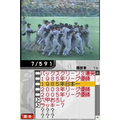 Hanshin Tiger DS thumbnail 3