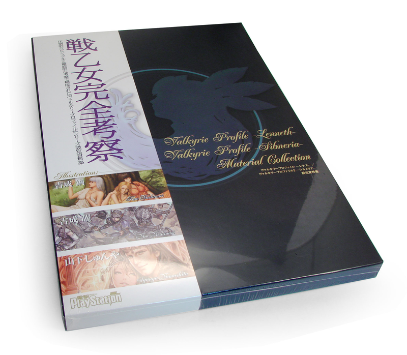 Valkyrie Profile 2: Silmeria, Valkyrie Profile: Lenneth Material Collection image 1