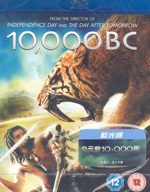 10,000 BC image 1