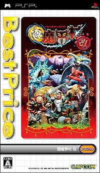 Goku Makai-Mura Kai (Best Price!) image 1