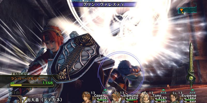 Infinite Undiscovery image 2