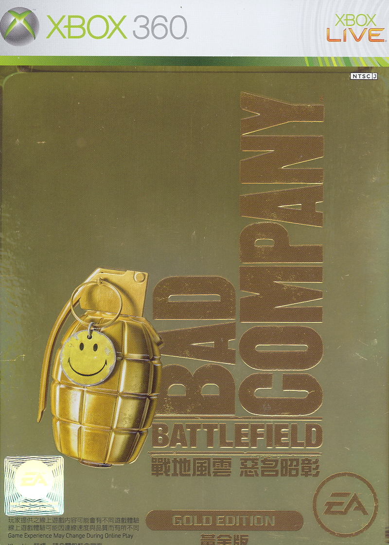 Battlefield: Bad Company Gold Edition image 1