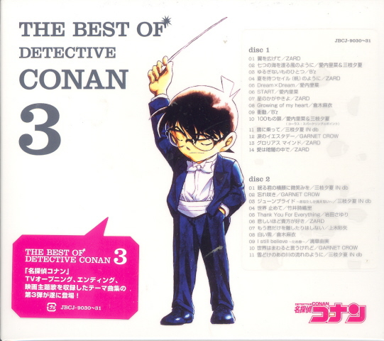 Theme Song Best The Best of Detective Conan 3 / Detective Conan Theme Song Collection 3 image 1