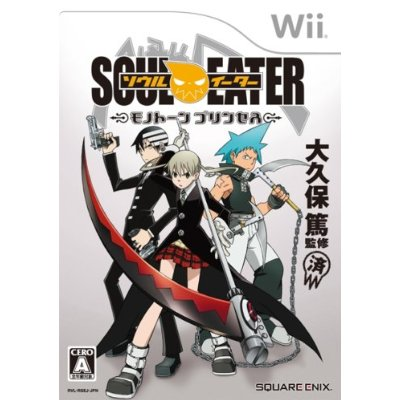Soul Eater: Monotone Princess image 1