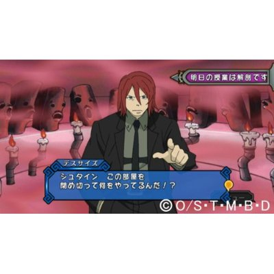 Soul Eater: Monotone Princess image 5