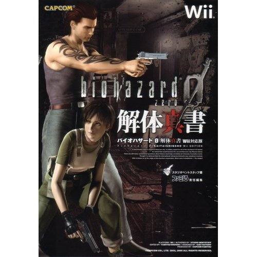 Biohazard Zero Wii Note image 1