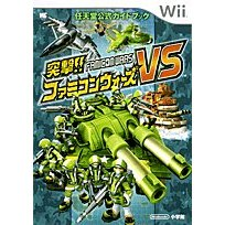 Totsugeki Famicom Wars VS Guide Books image 1