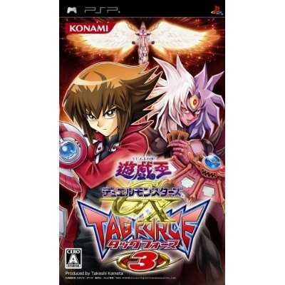 Yu-Gi-Oh! Duel Monsters GX: Tag Force 3 image 1