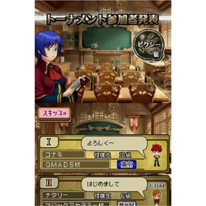 Quiz Magic Academy DS