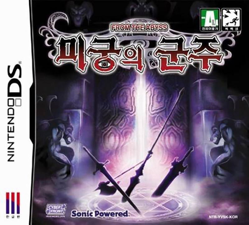 From the deals abyss nintendo ds