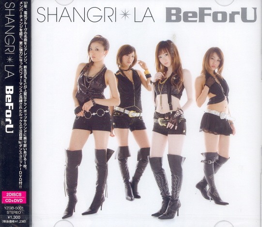 Shangri-la [CD+DVD] image 1