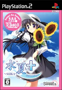 Tsuika AS+ Eternal Name (Sweet so Sweet) image 1