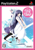 Saishu Shiken Kujira: Alive (Sweet so Sweet) thumbnail 1