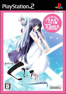 Saishu Shiken Kujira: Alive (Sweet so Sweet) image 1