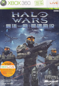 Halo Wars thumbnail 1