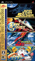 Soldier Collection (PC Engine Best Collection) thumbnail 1