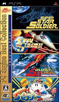 Soldier Collection (PC Engine Best Collection) image 1