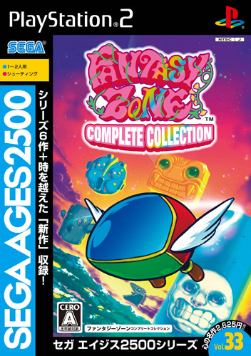 Sega Ages 2500 Series Vol. 33: Fantasy Zone Complete Collection image 1