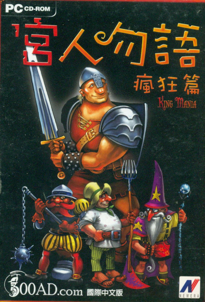 King Mania image 1