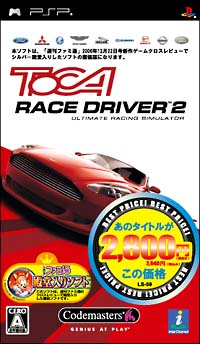 TOCA Race Driver 2: Ultimate Racing Simulator (Best Price) image 1