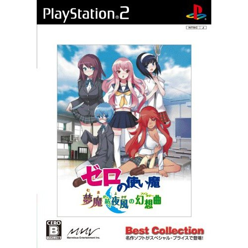 Zero no Tsukaima: Muma ga Tsumugu Yokaze no Gensoukyoku (Best Collection) image 1