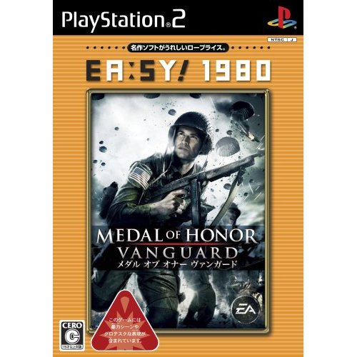 Medal of Honor: Vanguard (EA:SY! 1980) image 1