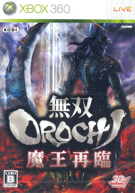 Musou Orochi: Maou Sairin image 1