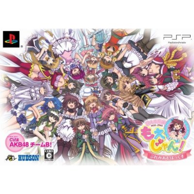 Moeru Mahjong: Moejong! [Premium Box] image 1