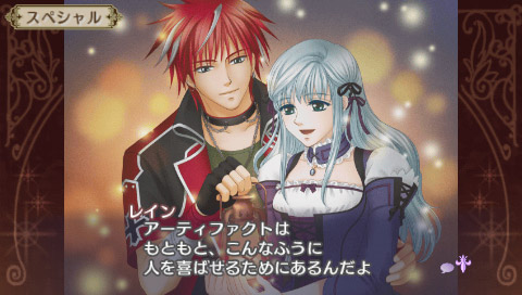 Neo Angelique Special image 3