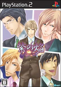Murasaki no Honoo thumbnail 1