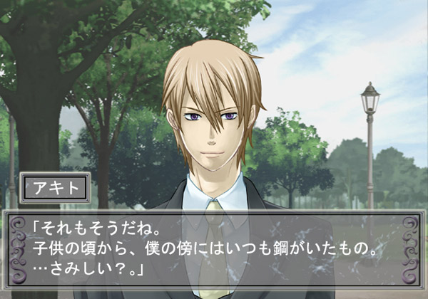 Murasaki no Honoo image 2