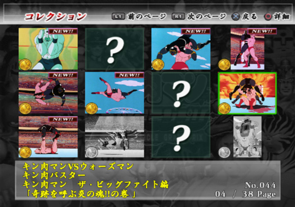 Kinnikuman Muscle Grand Prix Max 2 Tokumori image 7