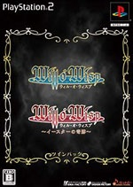 Will O' Wisp: Easter no Kiseki [Twin Pack] image 1