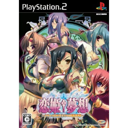 Koihime Musou image 1