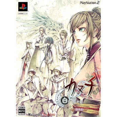 Kanuchi: Shiroki Tsubasa no Shou [Limited Edition] image 1