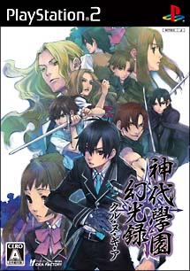 Kamiyo Gakuen Makorouku Kurunugia image 1