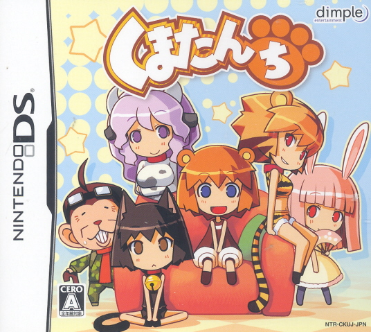 Kumatanchi image 1
