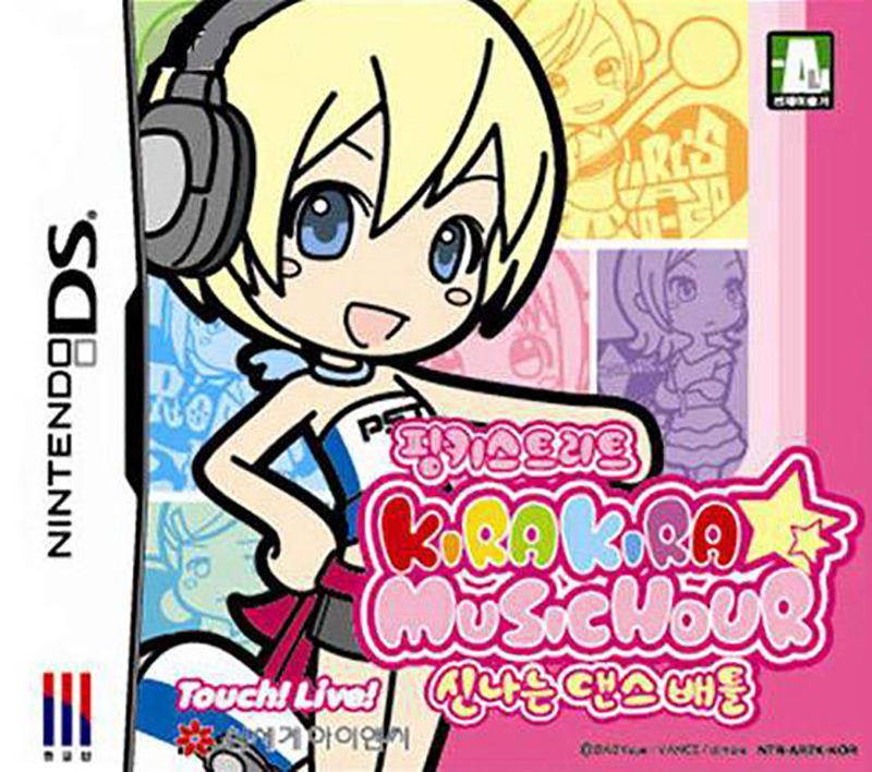 Pinky Street: Kira Kira * Music Hour image 1