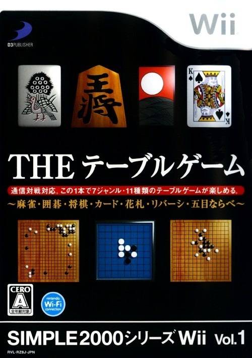 Simple 2000 Series Wii Vol. 1: The Table Game image 1