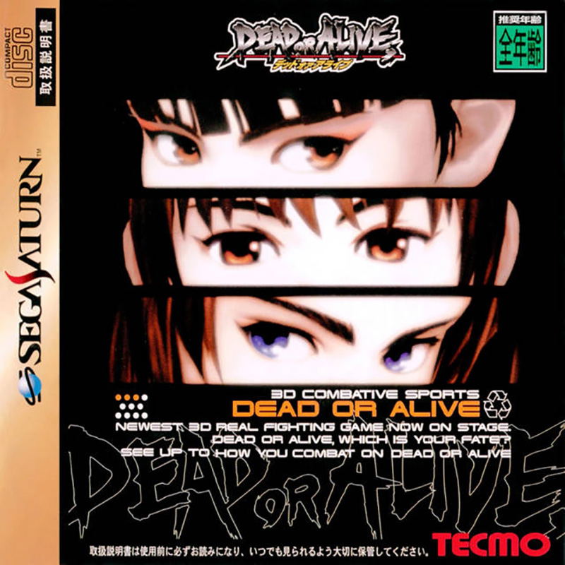Dead or Alive image 1