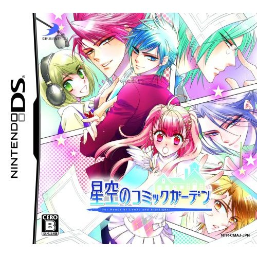 Hoshizora no Comic Garden image 1