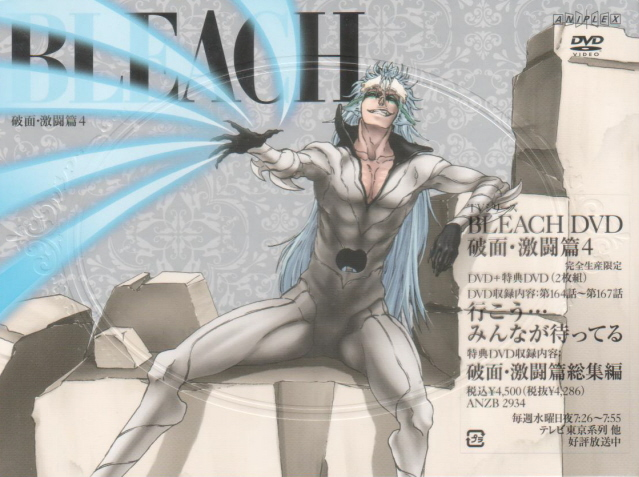 Bleach Arrancar Gekito Hen 4 [Limited Edition] image 1