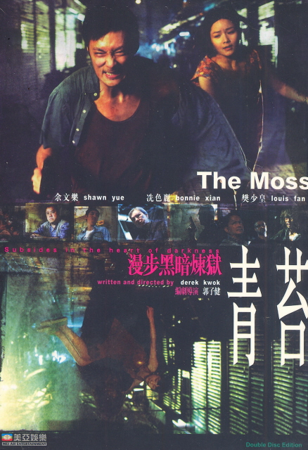 The Moss image 1