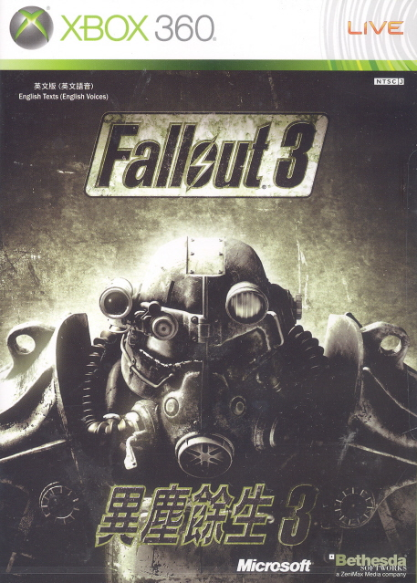 Fallout 3 image 1