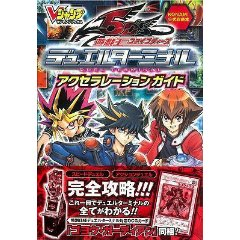 Yu-Gi-Oh! 5D's Konami Official Capture Book image 1