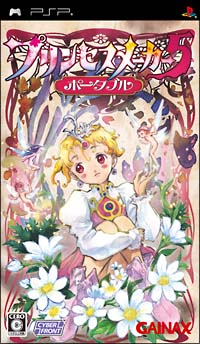 Princess Maker 5 Portable image 1